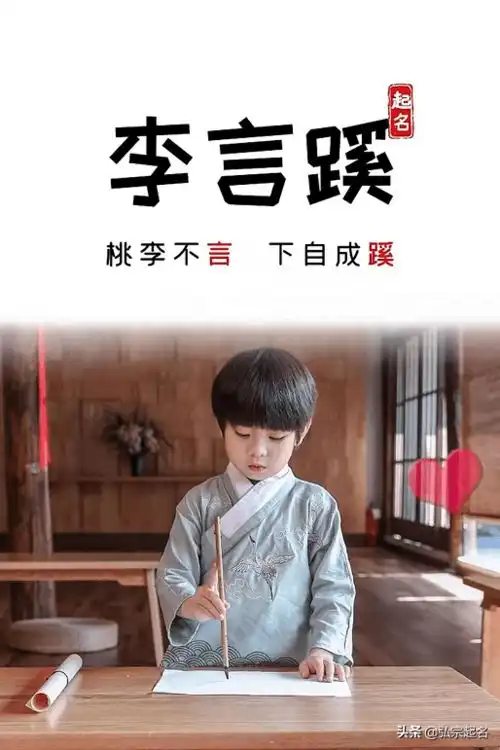 宝宝起名李姓公子该如何起名这么起文采出众,前程似锦