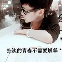 qq头像男非主流带字qq头像非主流男