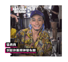 中国有嘻哈温馨提示,中国还有小脏辫儿呢