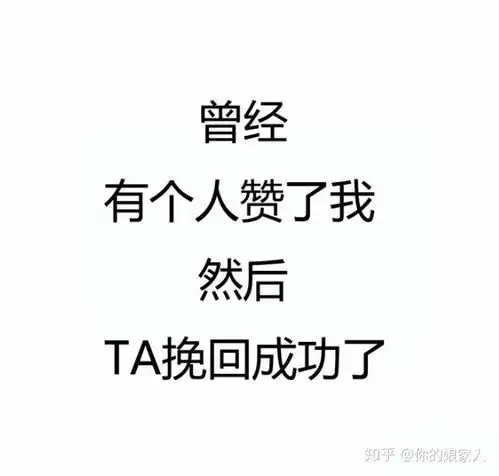 分手后,男生哪些迹象表明还能复合