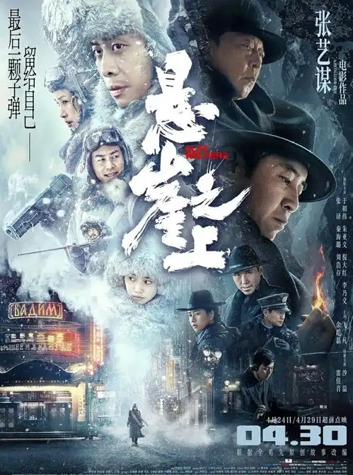 五一档口碑最佳张艺谋试水谍战片,听他讲述背后创作故事