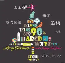 感恩回馈东本福日店邀您畅享圣诞礼遇