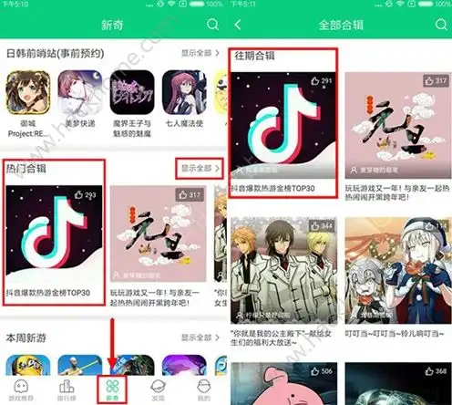 抖音里面怎么找好玩的游戏2018抖音很火的游戏汇总