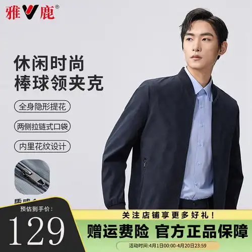 爱登堡2024春季薄款连帽夹克男中青年防风百搭休闲外套浅灰190