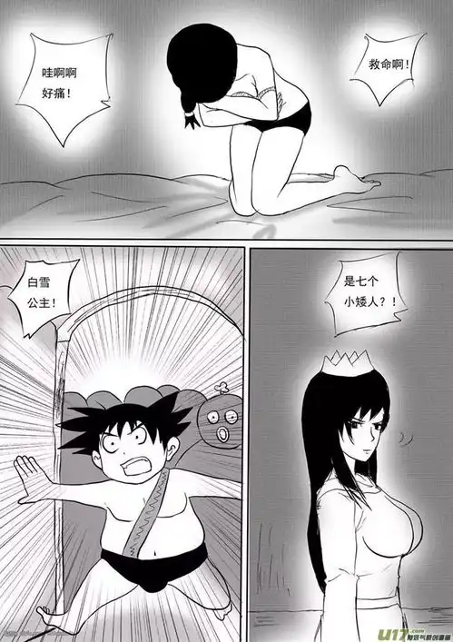 一则毁童年漫画白雪公主和七个小矮人,结局惨不忍睹