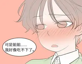 最近发现一部超好看的漫画单恋大作战