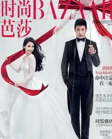 明星情侣封面大片范冰冰李晨玩中性风邓超孙俪恩爱甜蜜