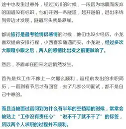 20多岁小情侣,三年两次裸辞环游中国爸妈气坏看中的婚房涨了150万