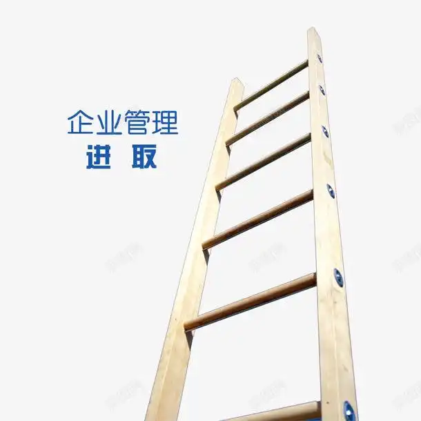 企业管理进取页面网页平面电商创意素材梯子素材