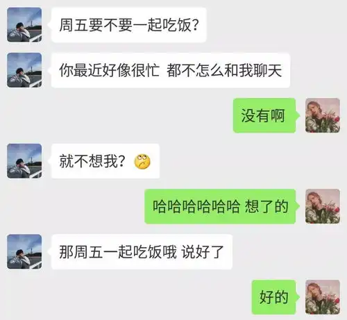 情侣聊天记录曝光他其实没那么喜欢你gzyouths