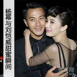 杨幂新娘妆曝光两年恋爱史回顾