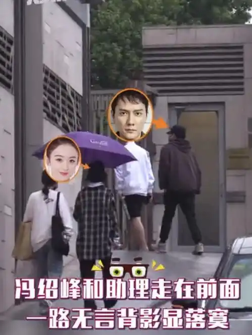 赵丽颖送儿子回冯绍峰住处,两人离婚后相处融洽,至今不舍换情头