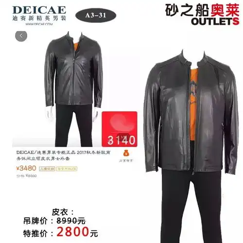 deicae迪赛男人的小秘密