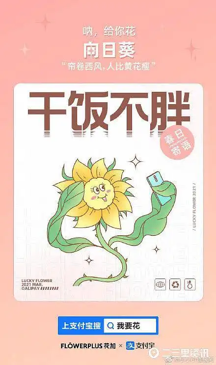 白色情人节最想要啥花呐,这枝随便花保你富贵逼人可还行