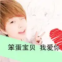 一对情侣的爱情宣言