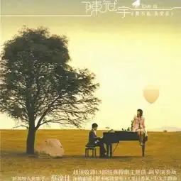 左右为难韩剧夏日香气主题曲中文版蔡淳佳单曲网易云音乐