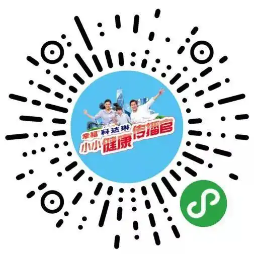 冲鸭小小健康传播官