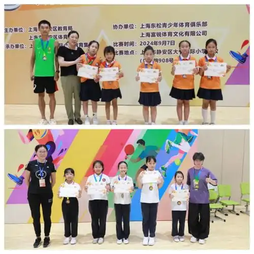 2024年静安区学生阳光体育大联赛大宁国际小学杯陆地冰壶比赛在沪落幕