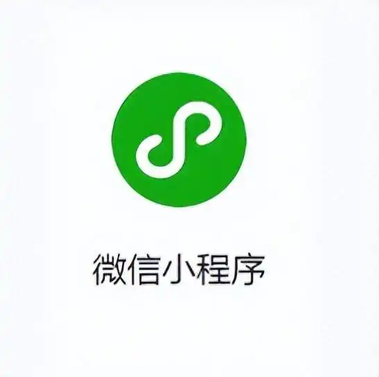 小程序主体变更后原小程序码还能用吗