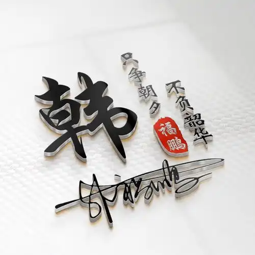 你的头像该换一换了,3d前程似锦炫彩励志签名头像,有你的吗