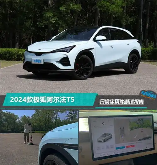 2024款极狐阿尔法t5520max报价图片太平洋汽车