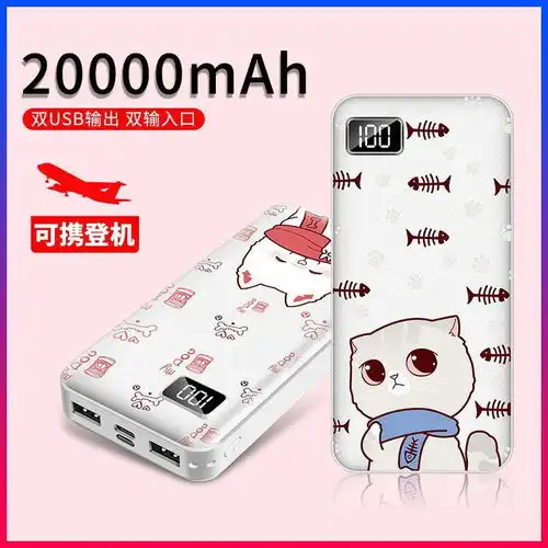 迷你大容量充电宝20000毫安可爱华为oppo3vivo移动电源手机通用型,一品好特惠