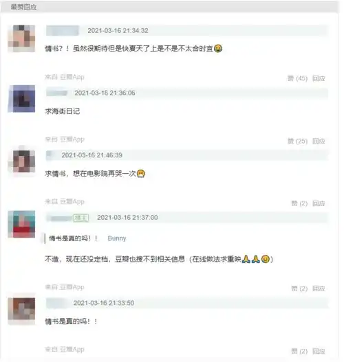 听说情书要重映了让我在电影院再哭一次知书no.104