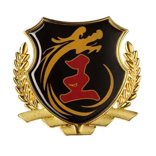 客家姓氏的起源8王姓