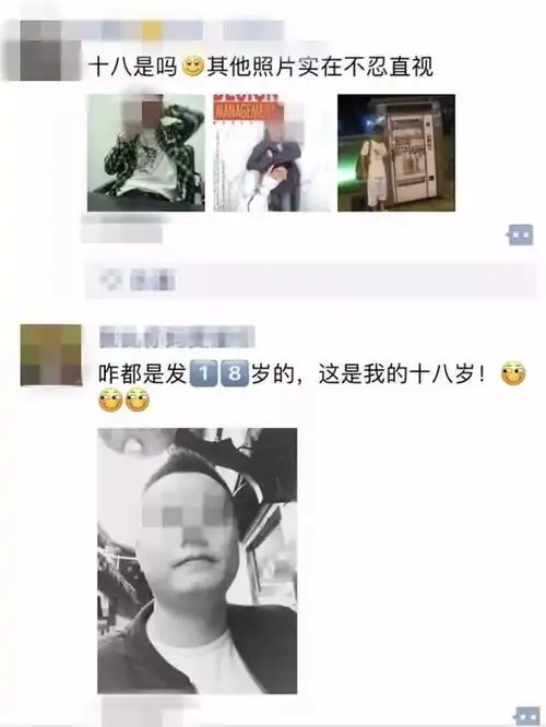 一觉醒来朋友圈都是晒18岁青涩照片的到底是什么梗