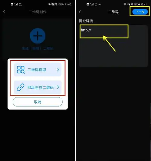 二维码怎么制作出来的这些二维码制作方法很简单
