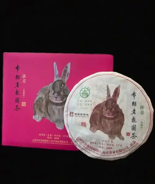 2023年布朗老树圆茶兔年班章珍藏限量版隆重上市玉兔献瑞,前兔似锦