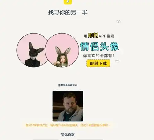 如何找到一张qq情侣头像的另一半