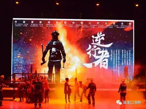 逆行者吹响张垣消防烈焰中爱的集结号
