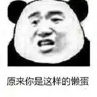 性格就是懒表情包民国微信头像图片大全