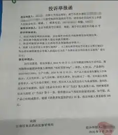 男子举报吃旺旺雪饼运气没有变旺