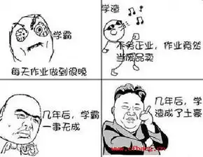 打工帝学霸姐的励志人生苦大仇深不是我的范