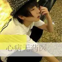伤感头像男生孤独带字微信头像图片大全