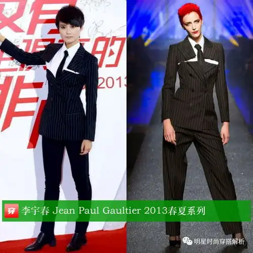 时尚圈的宠儿李宇春春春的西装造型整理上,真是又酷又飒