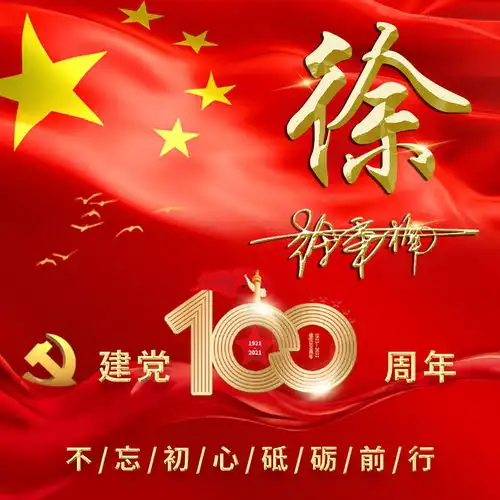 你该换个微信头像了,59张3d质感前程似锦签名头像,等你来带走