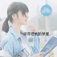 qq头像誓言和时间比要怎么赢情侣