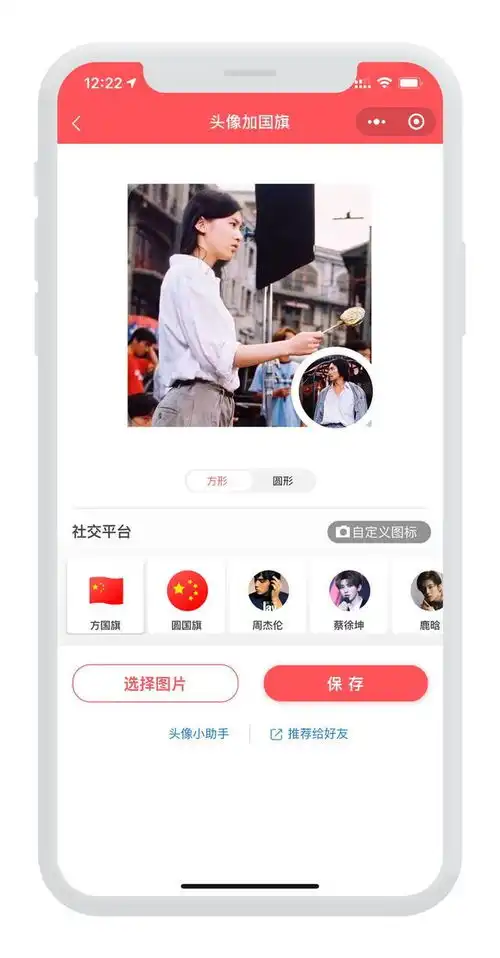 教你如何制作情侣头像