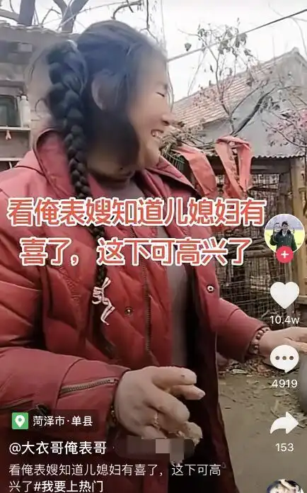 大衣哥当爷爷陈亚男搞怪自拍心情好,大衣嫂得知儿媳怀孕超开心