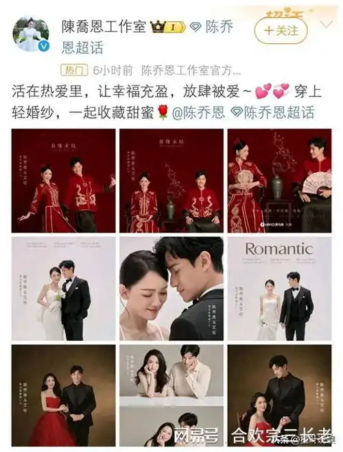 陈乔恩工作室晒出婚纱照夫妻同框甜到发齁