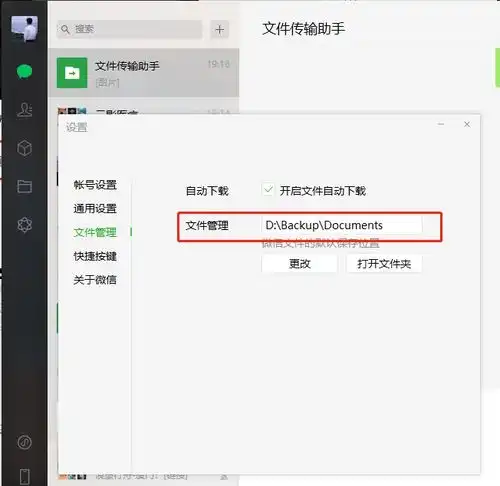 微信怎么查看历史头像