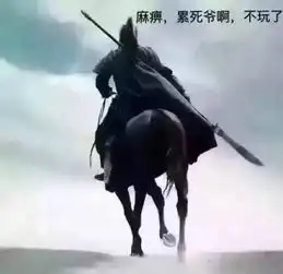 文案高手下的关二爷,赤兔马秒杀世界汽车品牌