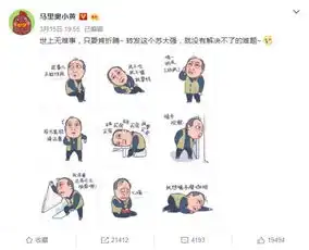 苏大强表情包爆红乱用小心吃上官司