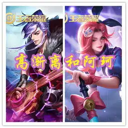 王者是cp却没有情侣皮肤的英雄,瑶和云中君算一对,你还知道谁