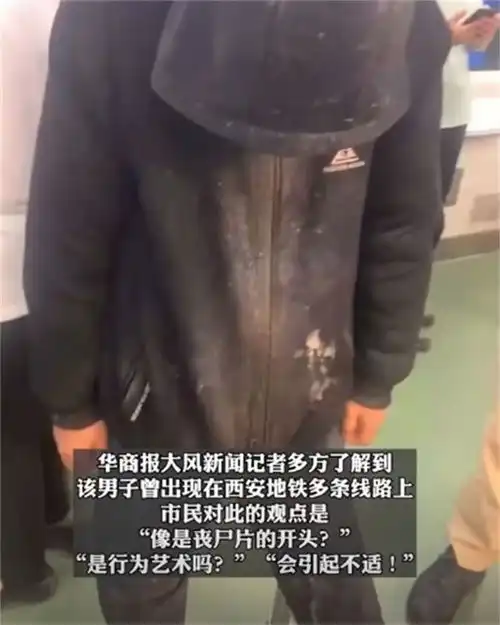 后续西安地铁神秘男已被带走,正面照曝光,知情人透露更多内幕