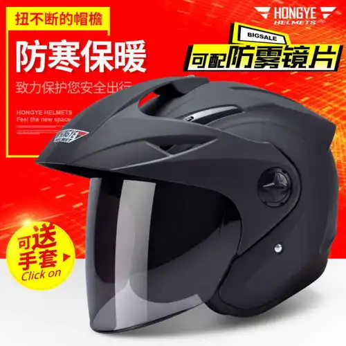 电动摩托车头盔男女适用四季防晒防雾保暖半盔时尚赛车风格安全帽