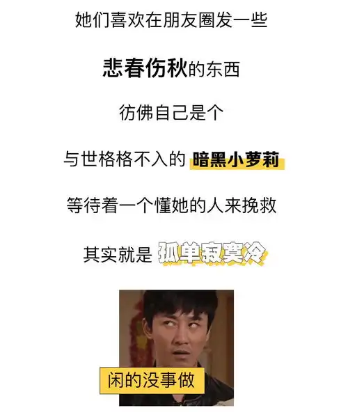 渣女最常用的8个微信头像